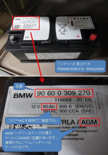 ❤︎からぐ❤︎ Amazon | BMW 純正バッテリー 80AH (AGM) 61212459688 | カー