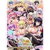 もっと！孕ませ！炎のおっぱい異世界エロ魔法学園！HDリマスタープラス|ダウンロード版