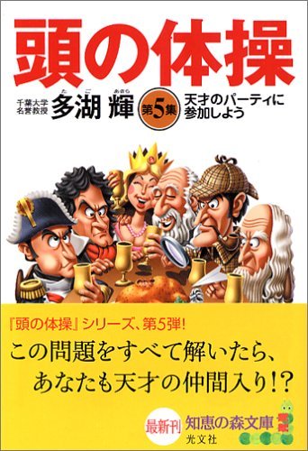 多湖輝　発想力 51uQcXtIi4L.jpg