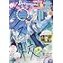 「ベツコミ 2020年8月号」