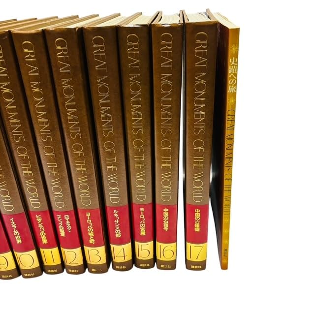 GREAT MONUMENTS OF THE WORLD 全17巻 Amazon.co.jp: 【良品GREAT MONUMENTS OF THE WORLD 全17巻