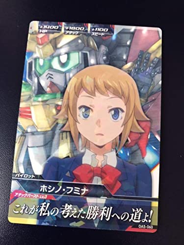 Amazon.co.jp: ホシノフミナ OA5 ガンダムトライエイジ : おもちゃ