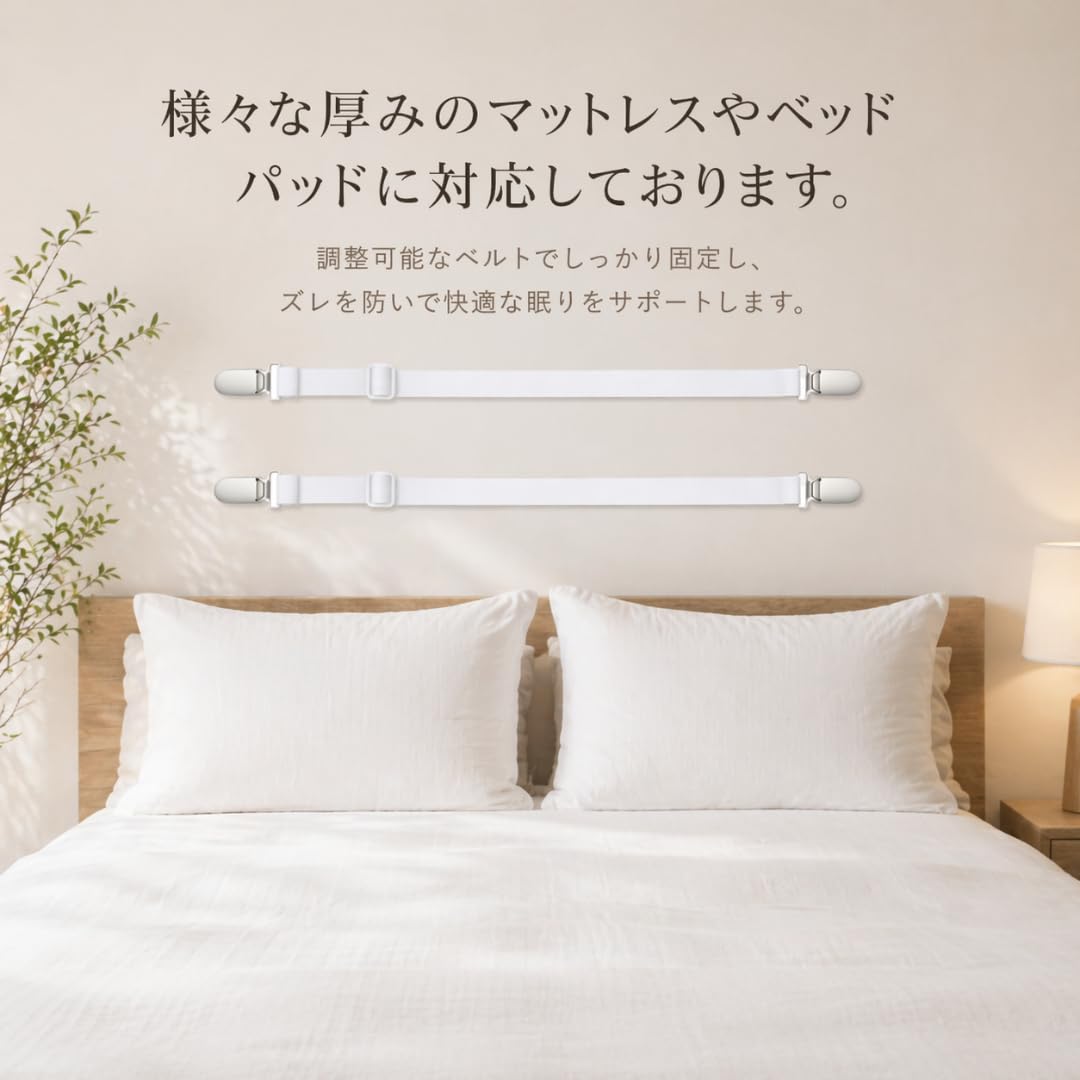 Amazon｜レジプロb ベッドシーツ固定クリップ 2本セット｜布団