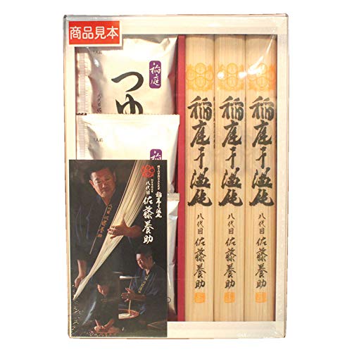 七代佐藤養助　稲庭饂飩　紙化粧箱入り(うどん：80g×3、つゆ：80g×3)