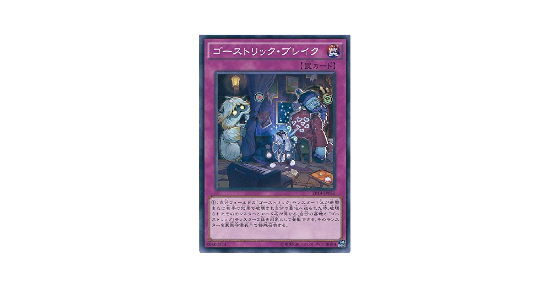 No.142 遊戯王 ゴーストリック デッキ 40枚＋EX15枚 No.142 遊戯王 ゴーストリック デッキ 40枚＋EX15枚 - メルカリ
