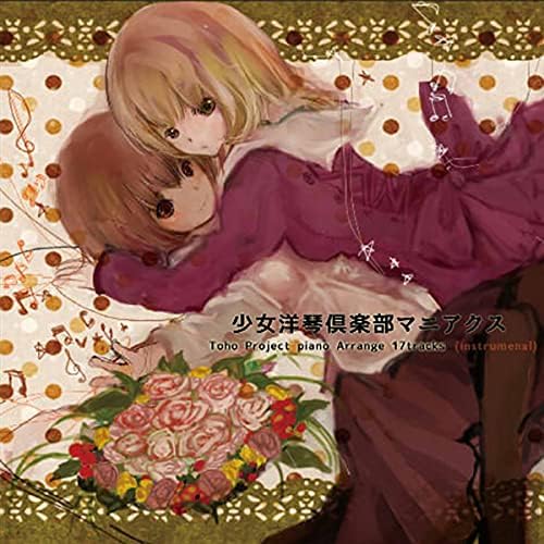 Play 少女洋琴倶楽部マニアクス by Lunatico_fEs(ヤヤネヒロコ