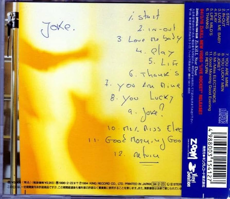 Amazon.co.jp: Ω ケン KEN 12曲入 1stアルバム CD/JOKE(廃盤