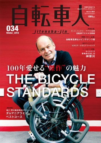 オライリー 無料電子書籍 自転車人 NO.34 バイ