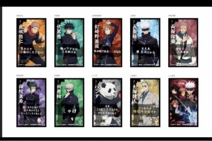 Amazon.co.jp: 呪術廻戦 ばかうけシール 全10種 : おもちゃ