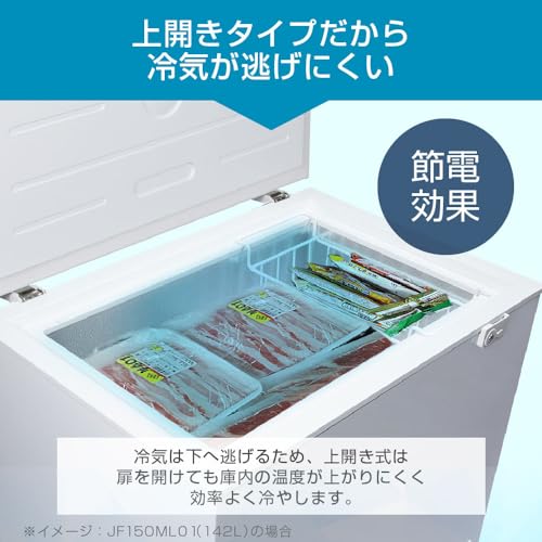 undefined MAXZEN 冷凍庫 家庭用 254L ノンフロン チェストフリーザー 上開き フリーザー ストッカー 冷凍 スリム 保存 ストック キッチン家電 鍵付き バスケット付 大容量 収納 ホワイト JF254ML01WH セカンド冷凍庫 マクスゼン の商品画像 6