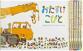 ■□絵本80冊セット Amazon.co.jp: 〈おたすけこびと〉シリーズ(7巻セット