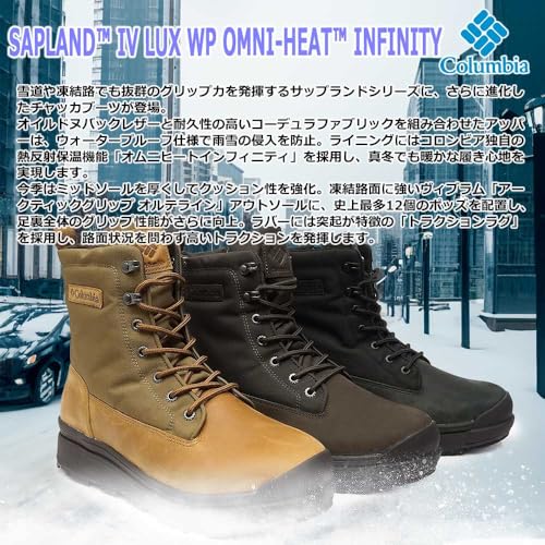 Columbia（コロンビア）『サップランドフォーラックスウォータープルーフオムニヒートインフィニティ』