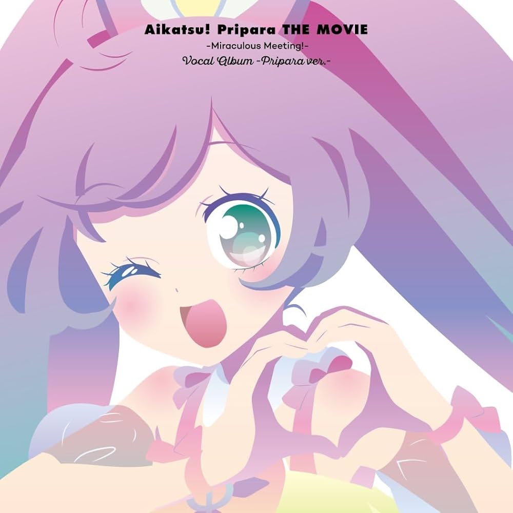専用　アイカツ!×プリパラ THE MOVIE CD アルバムセット Amazon | 『アイカツ！×プリパラ THE MOVIE -出会いのキセキ