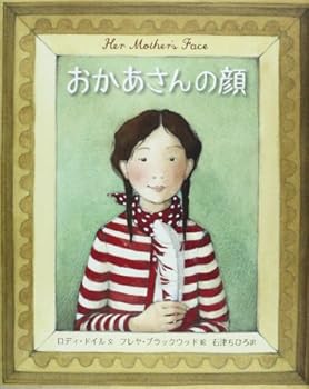 おかあさんの顔