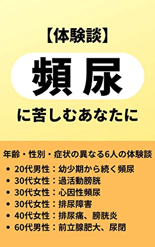 Amazon Com Taikendan Hinnyonikurushimuanatani Taikenshagakatarushojo Hinnyotonomukiaikata Japanese Edition Ebook Hinnyowokangaeru Books