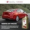 Idemitsu ATF Type HK4 Automatic Transmission Fluid for Hyundai, Kia 1 Quart, Case of 12 | Engineered for Smooth Shifting and Superior Protection