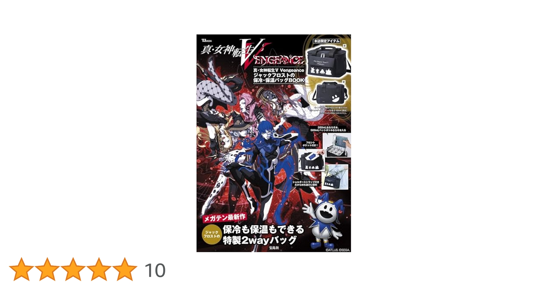 ジャックフロスト　トートバッグ　真・女神転生V WonderGOO 1501356.jpg