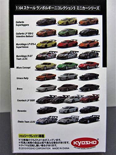 Amazon | 京商2010 ランボルギーニ ミニカーコレクション3