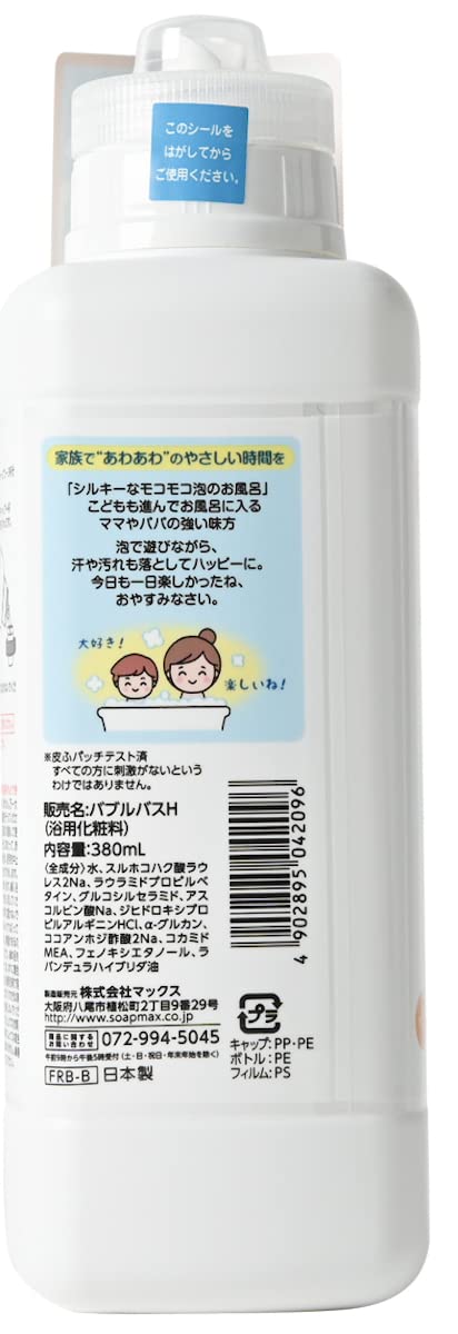 Amazon | マックス 無添加 ハッピーバブルバス | マックス | 泡入浴剤 通販
