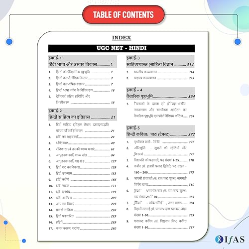 Image of UGC NET Hindi Paper 2 Book | 13 Years ( 2024- 2026) UGC NET Hindi Sahitya PYQ with Detailed Solutions | UGC NET JRF Hindi Sahitya Book for NTA UGC NET /JRF and SET Hindi Literature Exams | IFAS