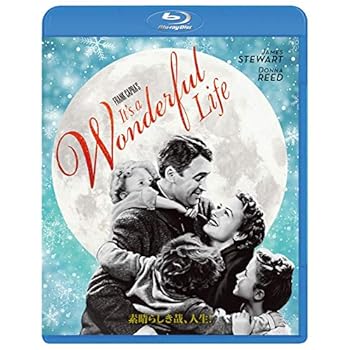 素晴らしき哉、人生!