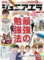 ジュニアエラ 51uRqr5qkpL._AC_SY200_QL15_.jpg