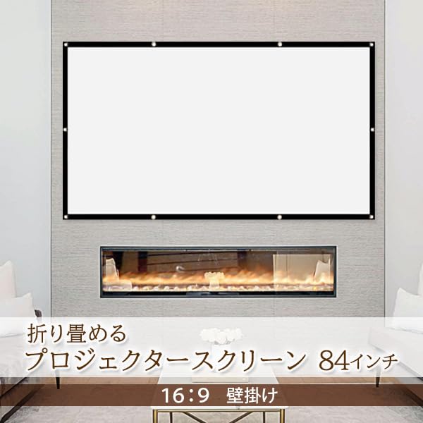 「たか様」プロジェクタースクリーン84インチ Amazon | イーサプライ プロジェクタースクリーン 84インチ 4:3