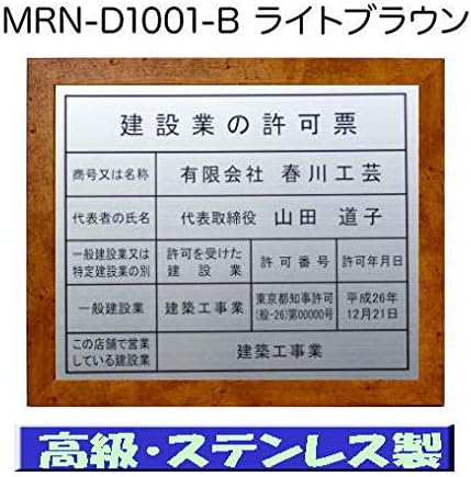 Amazon Co Jp 建設業の許可票 超大判 全ての登録票対応 登録電気工事業者登録票 宅地建物取引業者票 登録電気工事業者届出済票 一級建築士事務所登録票 看板 サイン 標識 建設業許可票 建設業の許可票 文房具 オフィス用品