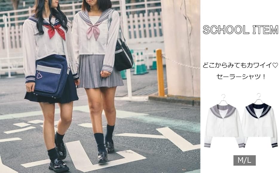 Amazon.co.jp: [ウィゴー] スクール セーラー服 セーラー 制服