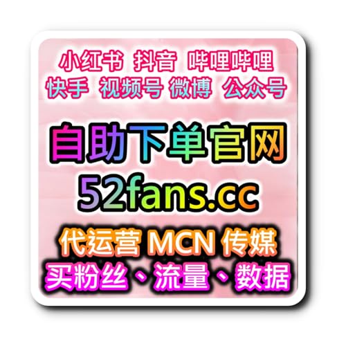 如何通过西瓜视频提高粉丝评论点赞播放量，提升品牌的用户粘性？