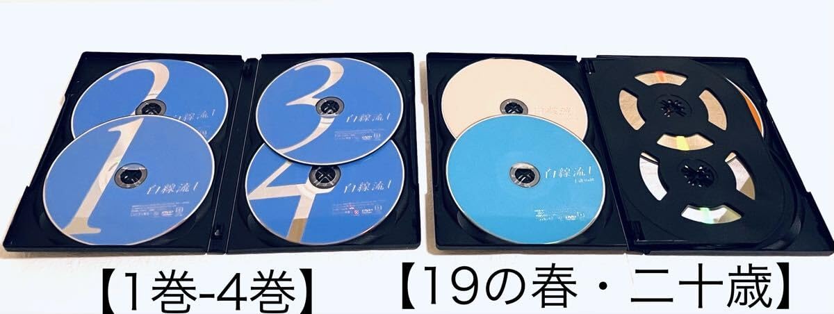 Amazon.co.jp: 白線流し (全4巻)+スペシャル(全5巻) 【全9巻セット