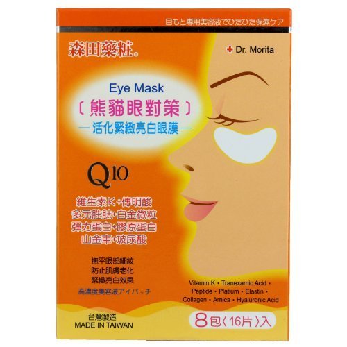 Dr. Morita Q10 Collagen Eye Mask 8 Pairs Amazon.in Beauty