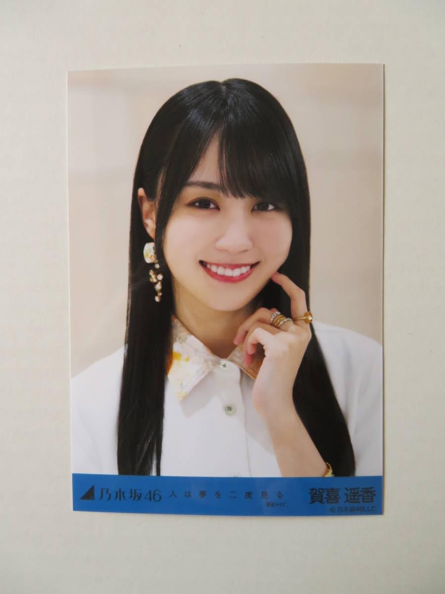 賀喜遥香 Documentary of 乃木坂46 Ⅱ 生写真