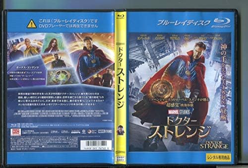 Amazon ドクターストレンジ Blu Ray レンタル落ち 映画