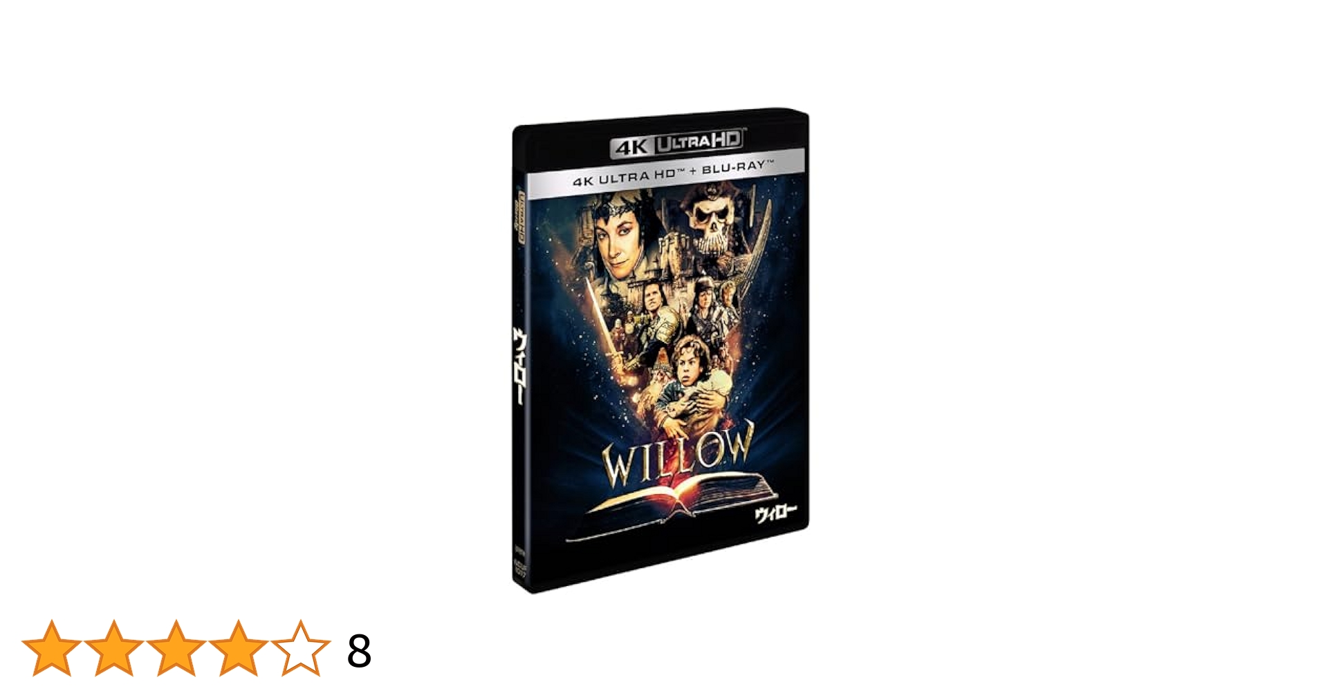 Amazon.co.jp: ウィロー 4K UHD ＋ ブルーレイ セット [Blu