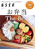 お弁当 The Best (別冊ＥＳＳＥ)