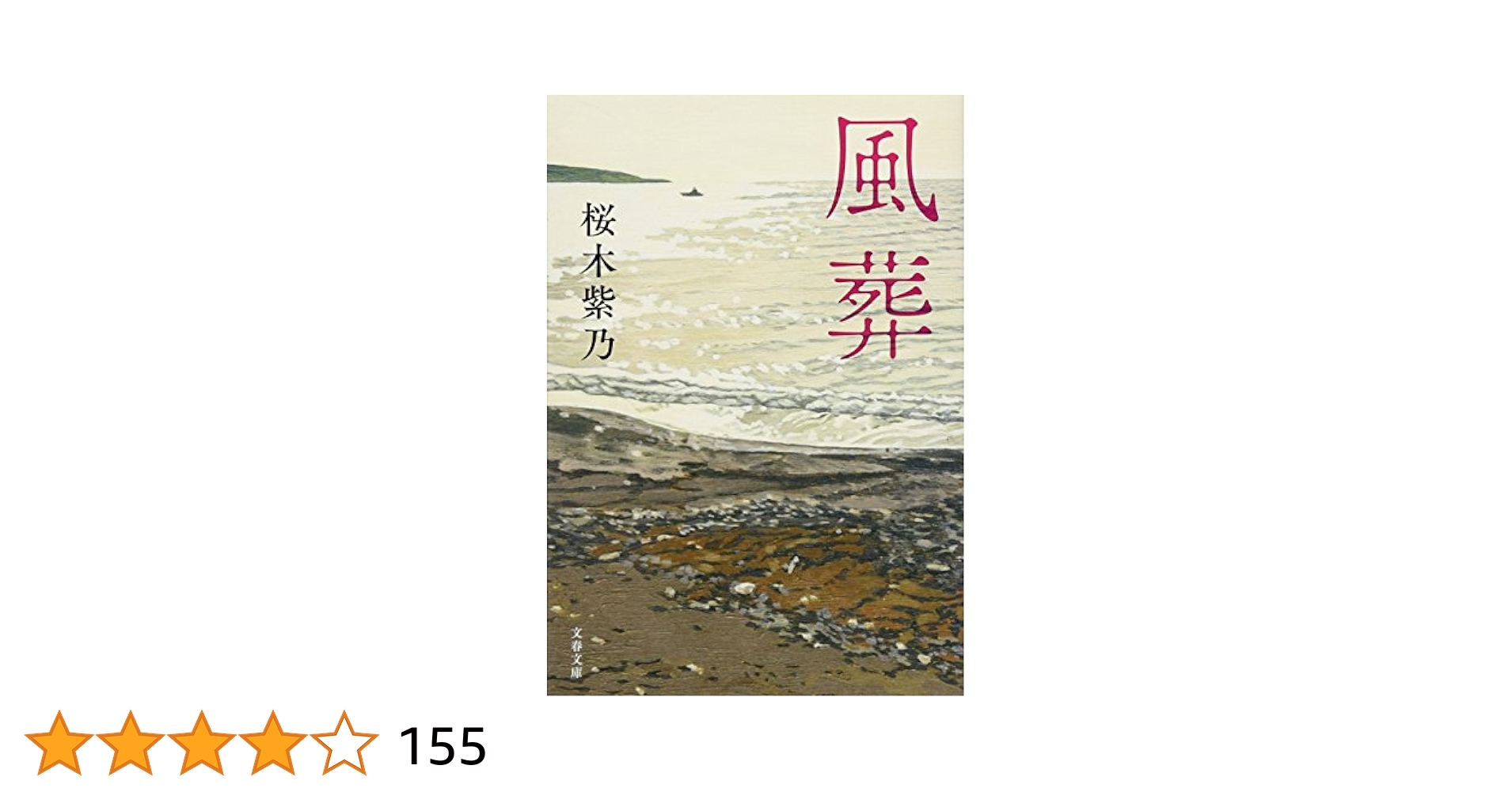 【中古】 円城寺家の獣的日常/桜桃書房/秋水 51U8zIK0x0L._UF350,350_QL50_.jpg