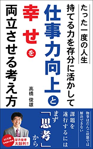 Amazon.co.jp: 高橋俊雄: 本、バイオグラフィー、最新アップデート