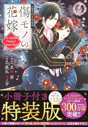 Amazon.co.jp: 墜落JKと廃人教師 16巻 ミニカラー画集vol.4