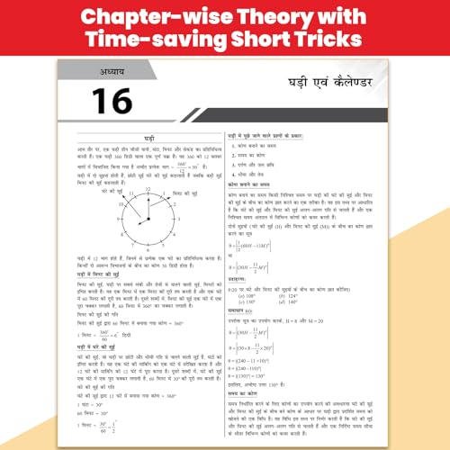Image of PW RRB ALP CBT-1 Book 2026 (Hindi Edition) | All in One Assistant Loco Pilot | Chapter-wise Theory & Exercises | 20 Previous Year Solved Papers (2018, 2024 & 2026) | 15 Online CBT Mock Tests