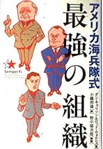米国海兵隊歴史本　写真付き *値下げした価格* 米国海兵隊歴史本 写真付き *値下げした価格* 米国海兵隊歴史
