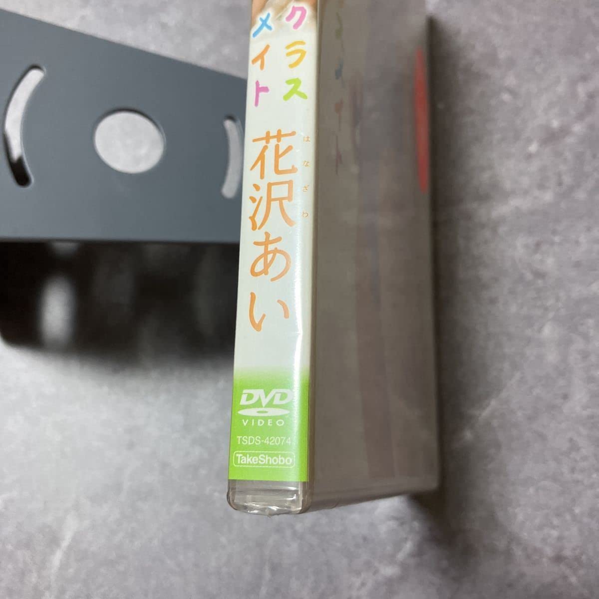 Amazon.co.jp: 未開封 花沢あい クラスメイト DVD 竹書房 : パソコン 