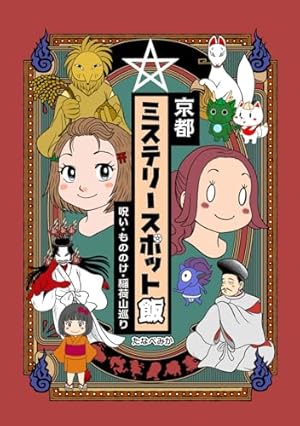 Amazon.co.jp: サーカス・ワンダー (りぼんマスコットコミックス) : 楠