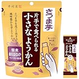 井村屋 片手で食べられる小さなようかん さつま芋 98g (14g×7本）×4袋
