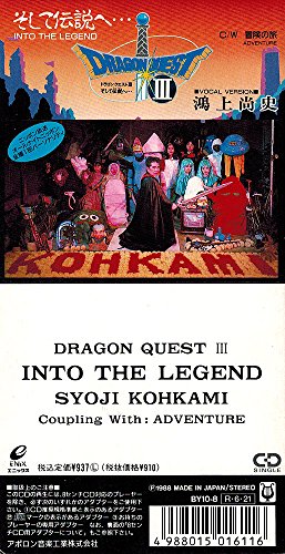 そして伝説へ・・・
