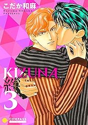 KOKORO❤️ 10本+++-+.. Amazon.co.jp: 【カラー完全収録】KIZUNA‐絆‐（10） (Caro