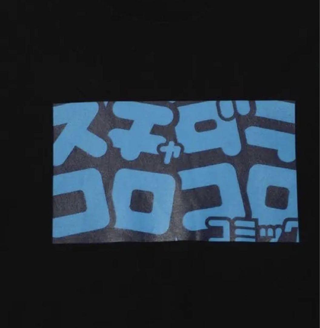 Amazon.co.jp: コロコロコミック × スチャダラパー コラボTシャツ 