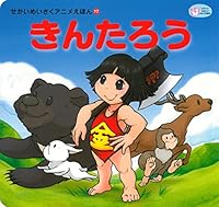 KintaroÌ„ 4309680178 Book Cover