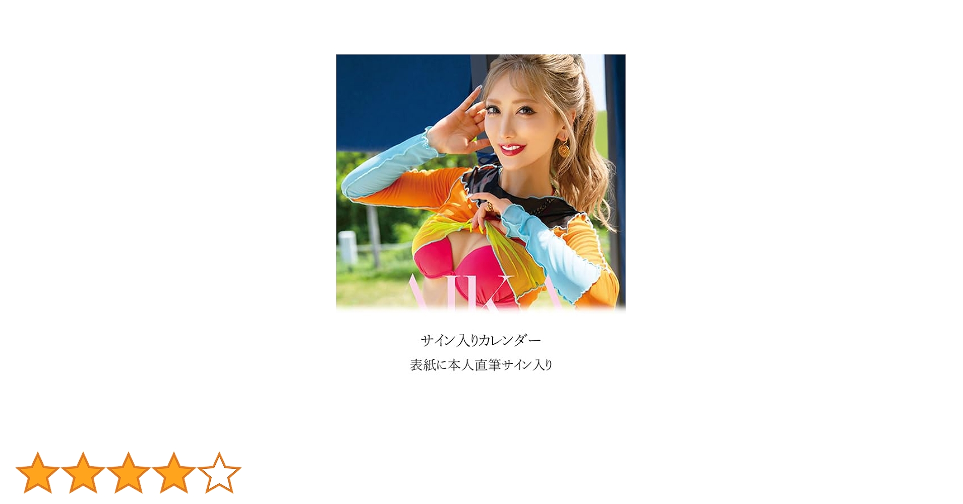 山下美月 バレンタイン 2021 直筆サイン 生写真 座りヨリ 山下美月 バレンタイン 2021 直筆サイン 生写真 座りヨリ 山下美