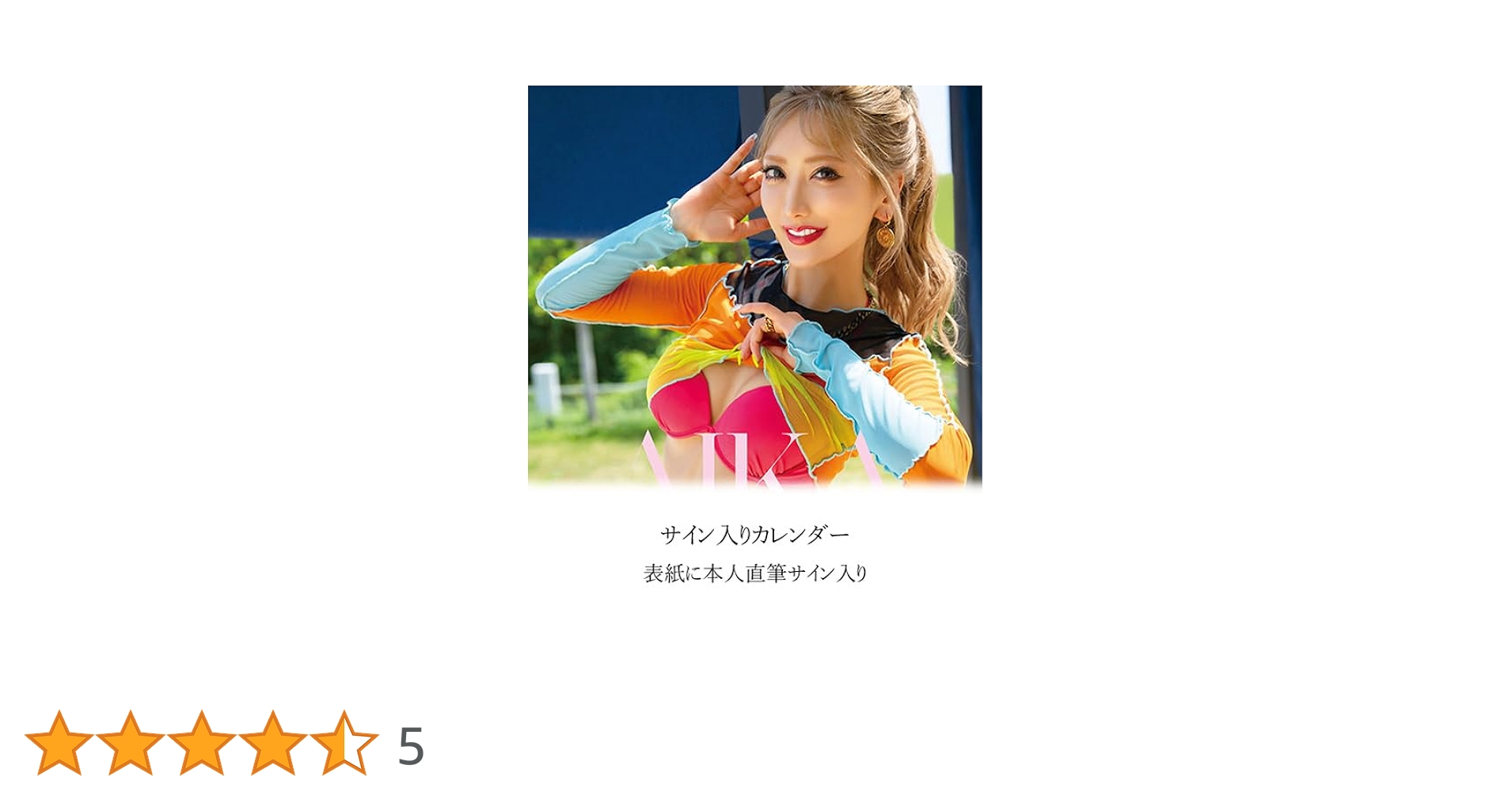 COM. Calendar 2024年サイン入り Amazon | 【直筆サイン入り】セクシータレント 壁掛け 2024年